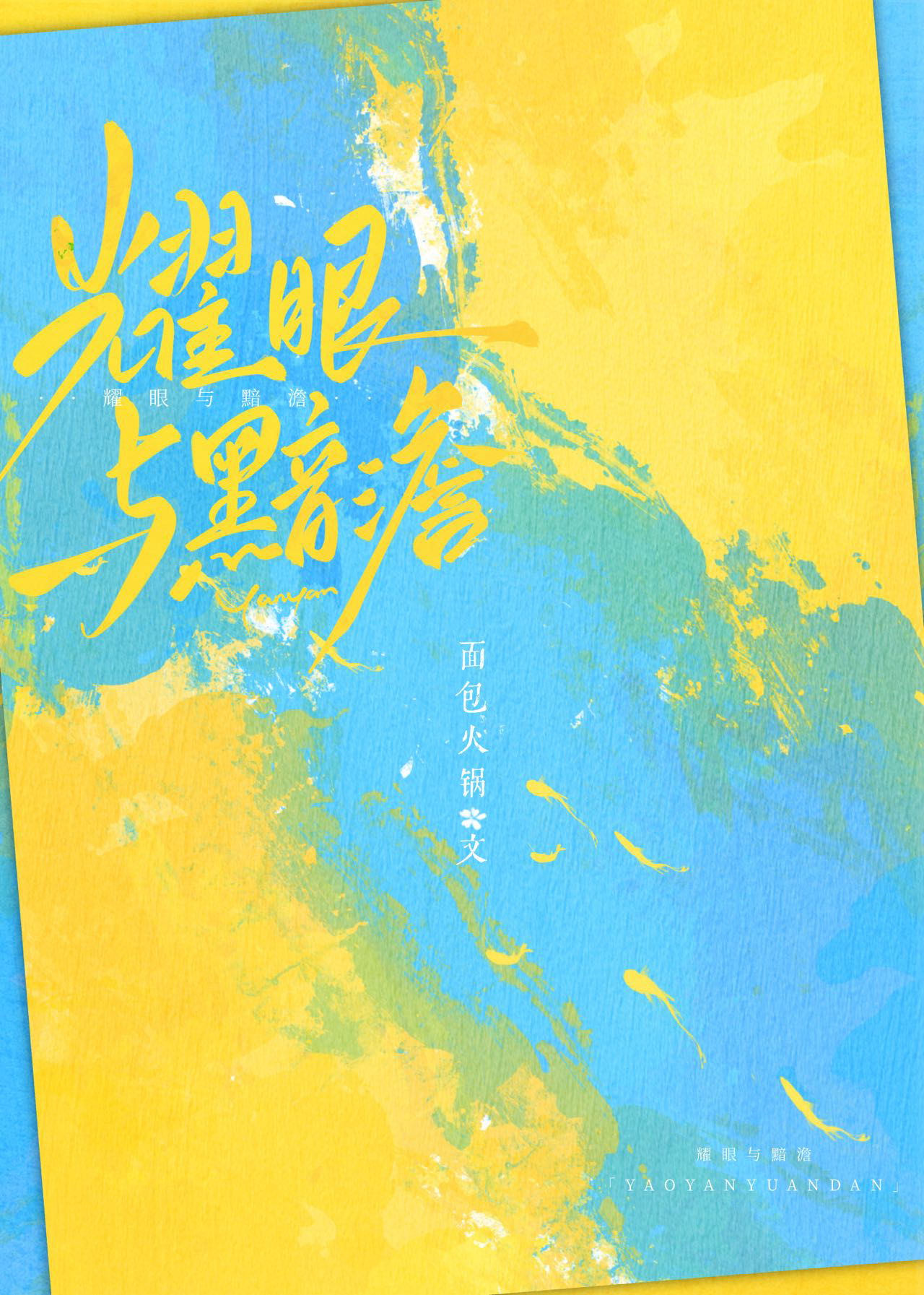 承重牆說他不想彎