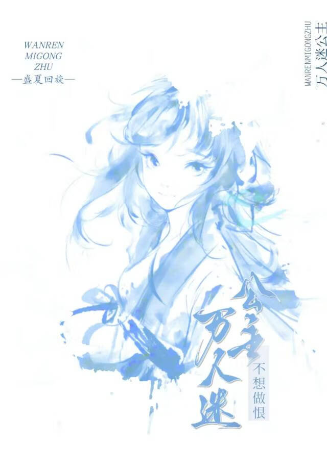 純恨君臣是前任？