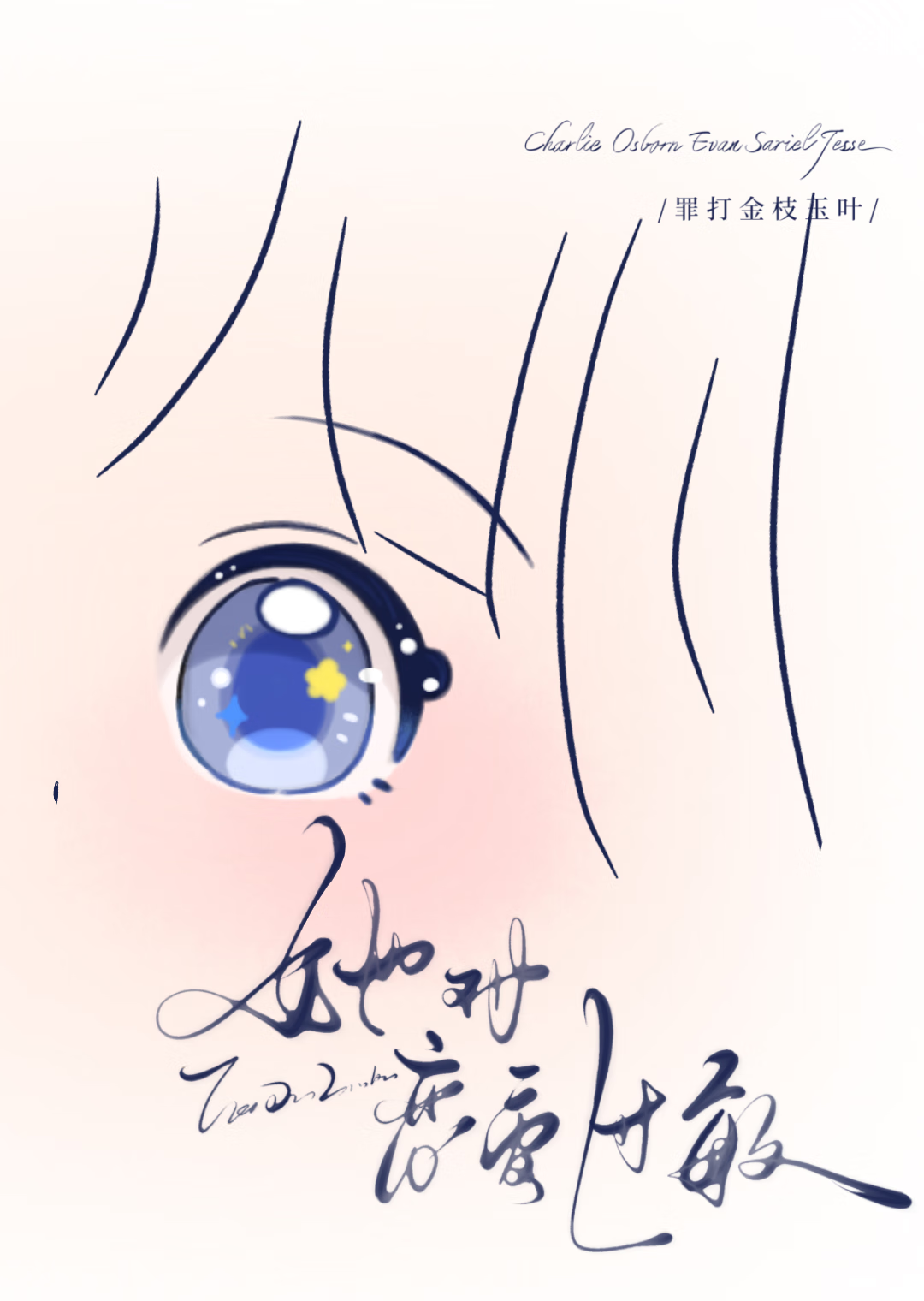 她對戀愛過敏