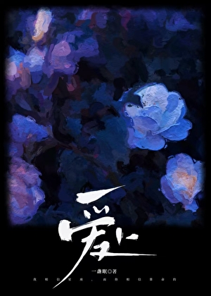 愛蔔