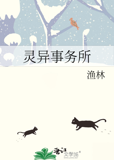 靈異事務所