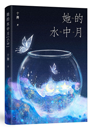 救下我的小白花男O帶球跑了[gb]