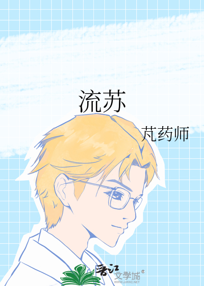 流蘇
