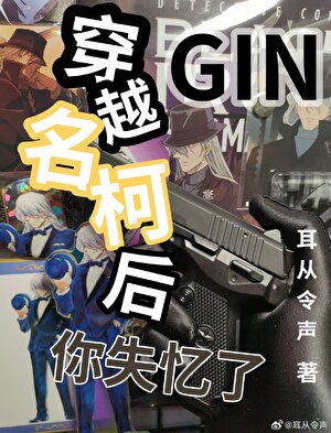 【琴酒】第二人稱