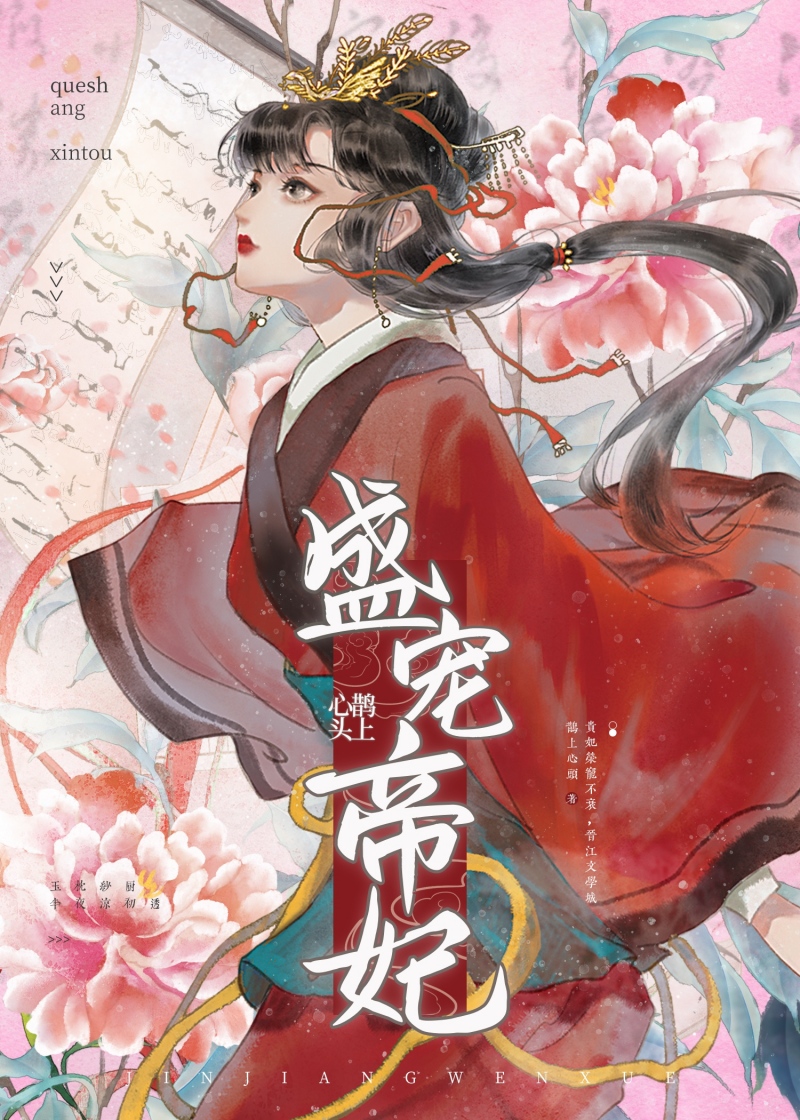 盛寵貴妃