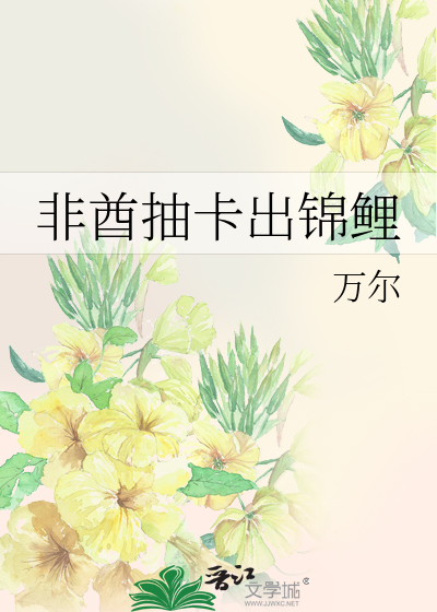 非酋抽卡出錦鯉