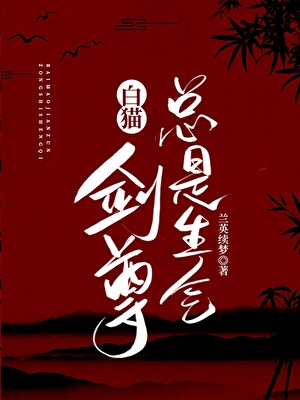 劍尊開了兩副馬甲後