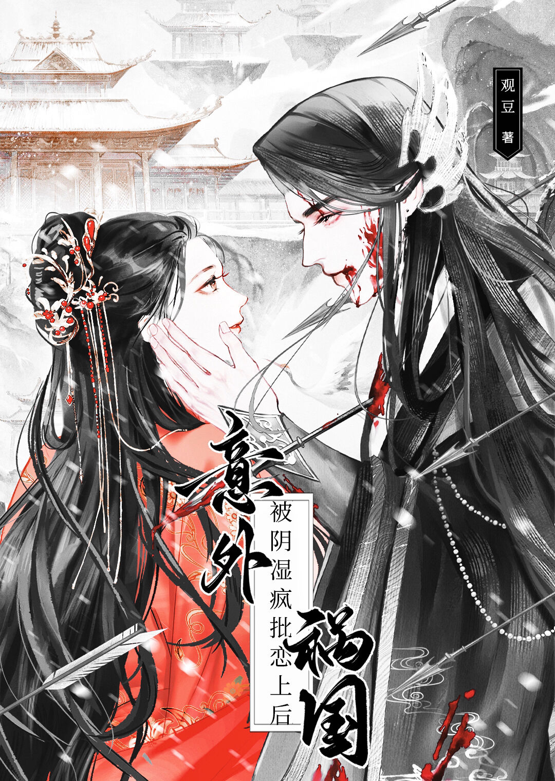 陰濕弟弟又崩潰了
