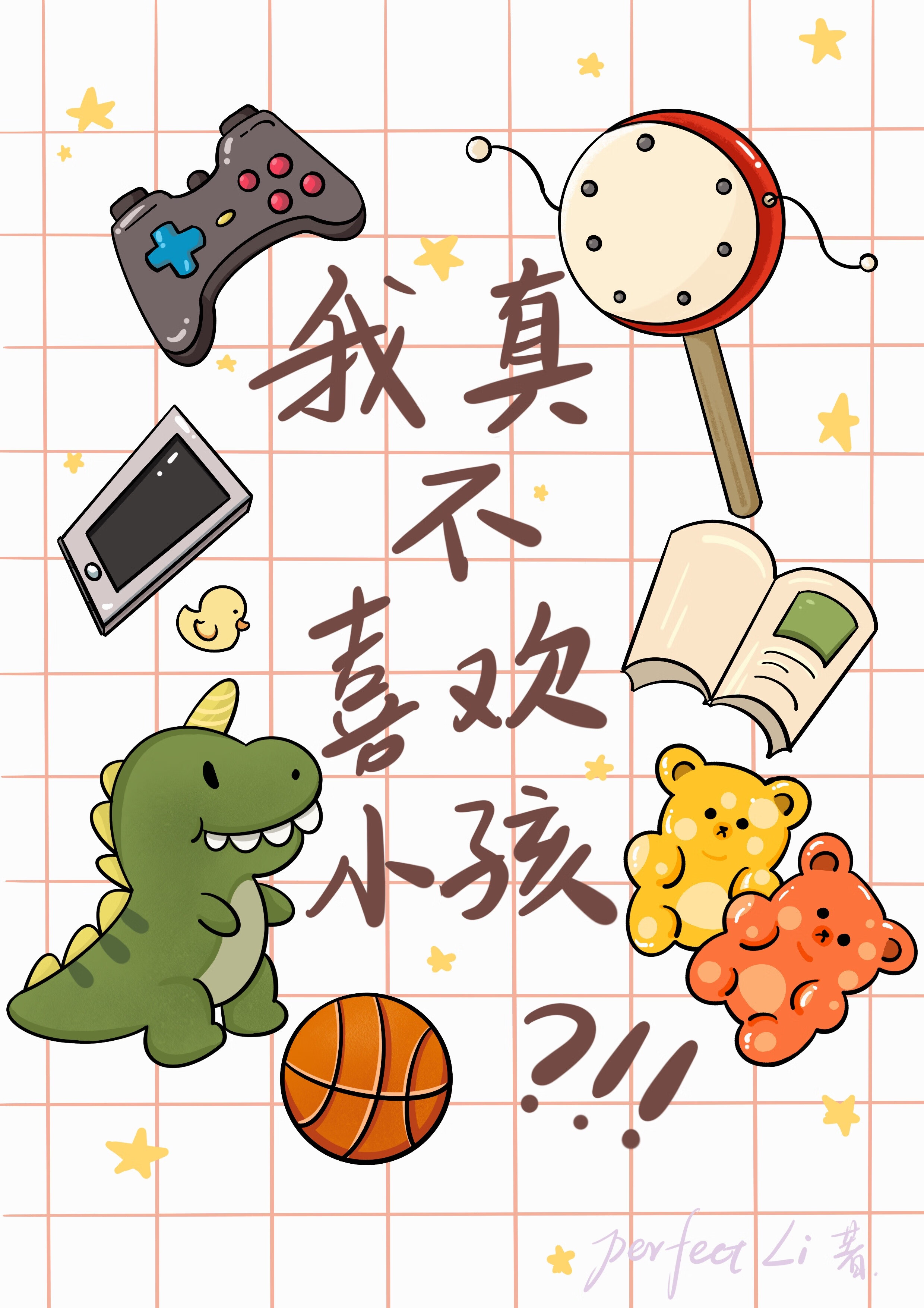 [防彈BTS]我真不喜歡小孩！