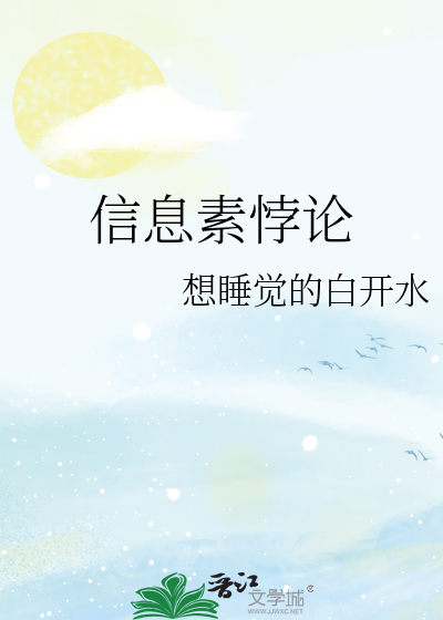 信息素悖論