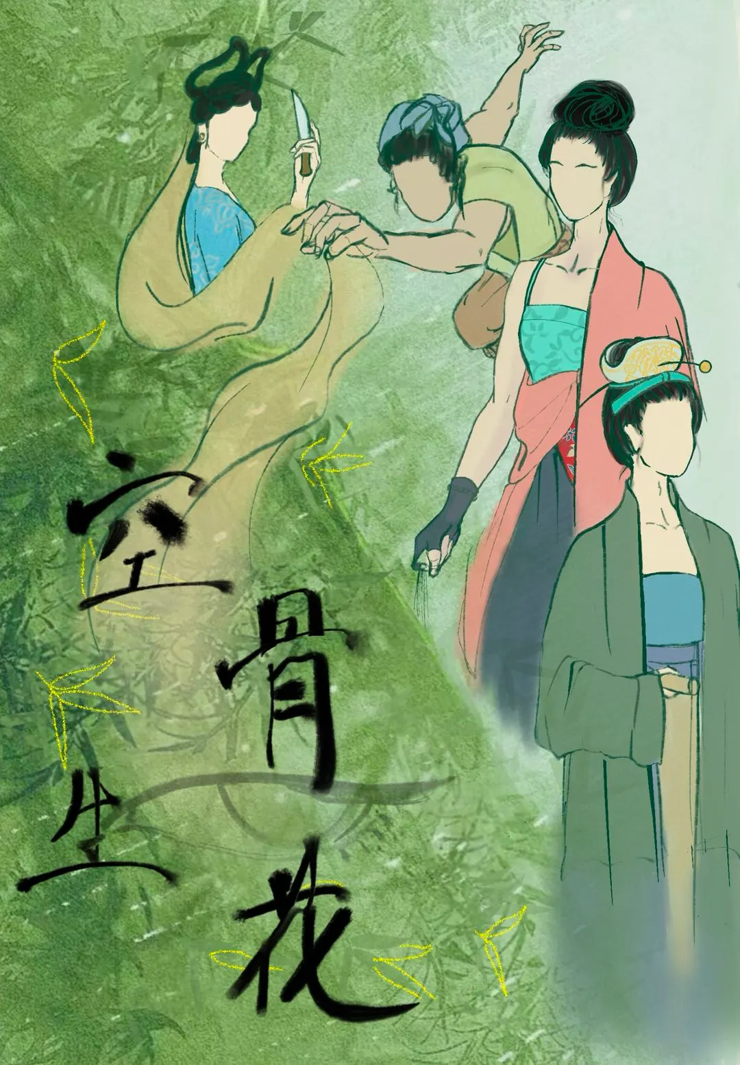 我和小夥伴靠給妖收屍端了幕後大本營