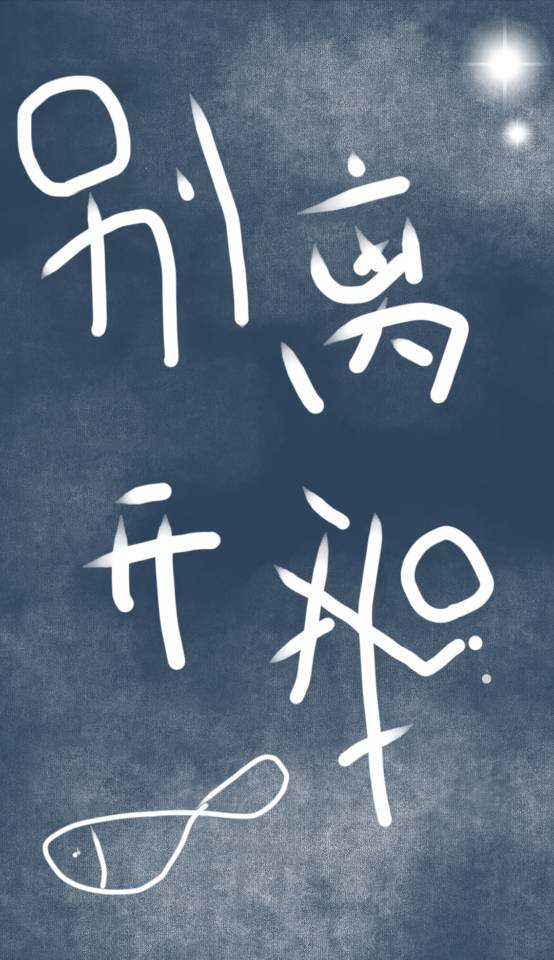 天然呆就算失憶兩次都會愛上心機老公