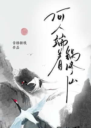 何人端着鍋修仙