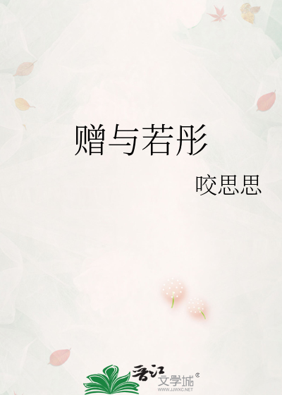 贈與若彤