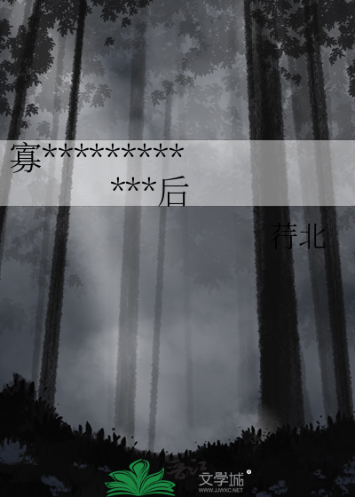 寡夫魅魔綁定萬人嫌反派系統後