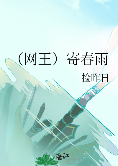 （網王）寄春雨