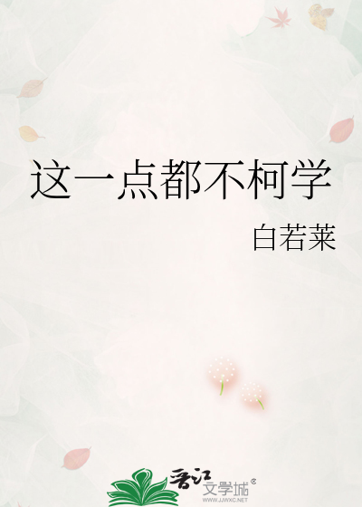 這一點都不柯學