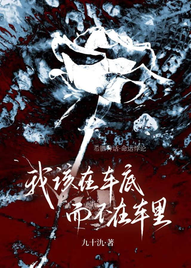 [希臘神話]别指望個雙重神格