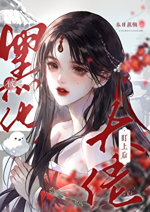 誰也不許欺負我的漂亮反派[快穿]