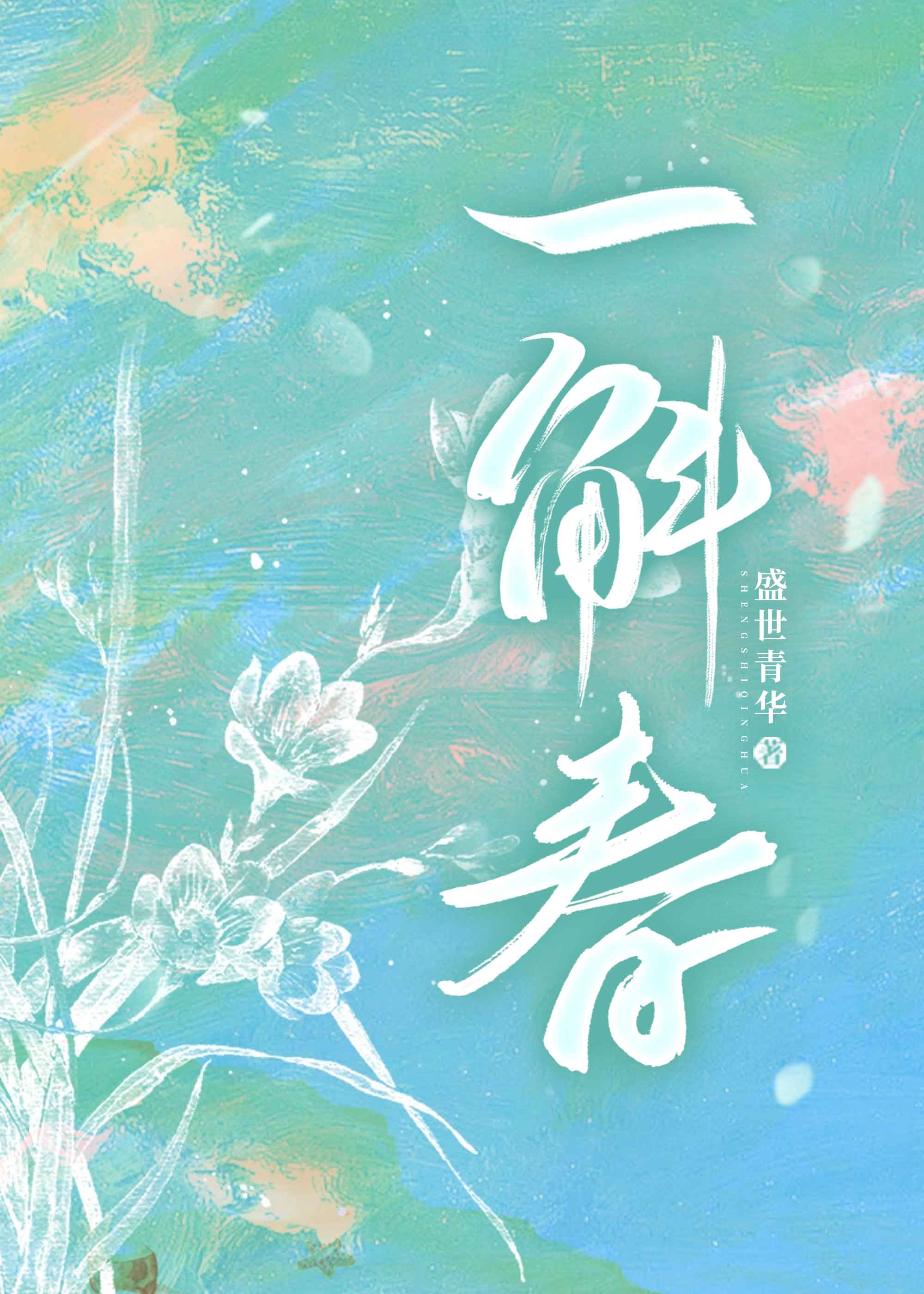 糟糠之妾（穿書）