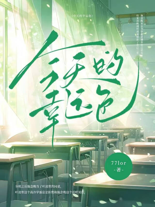 今天的幸運色