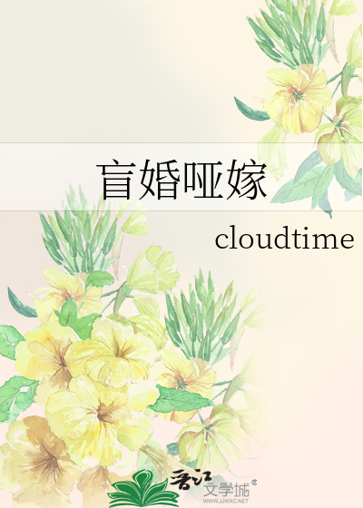 盲婚啞嫁
