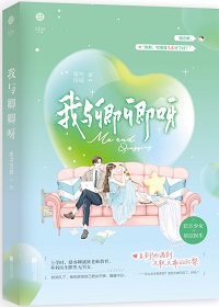 我與卿卿呀