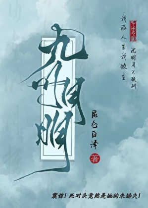 震驚！死對頭竟然是她的未婚夫