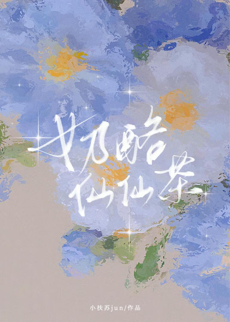 小怪物奇遇記