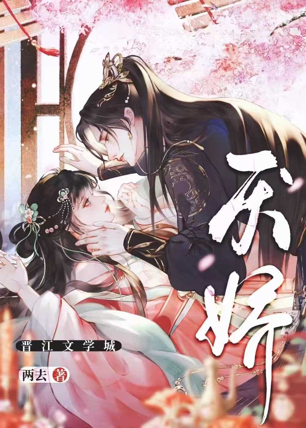 厭嬌