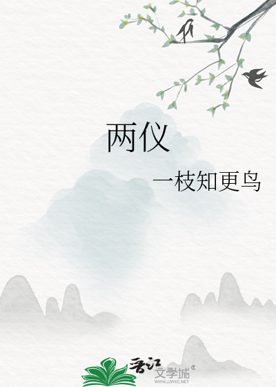 兩儀