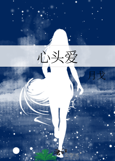 心頭愛