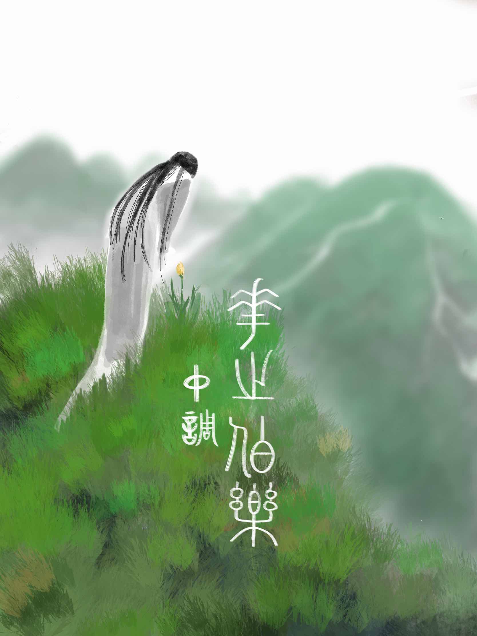 花之伯樂