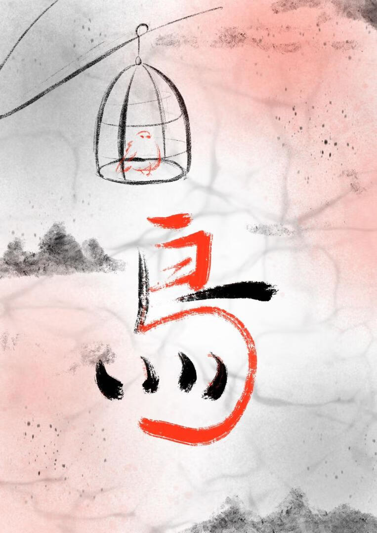 死對頭怎麼變成我的鳥