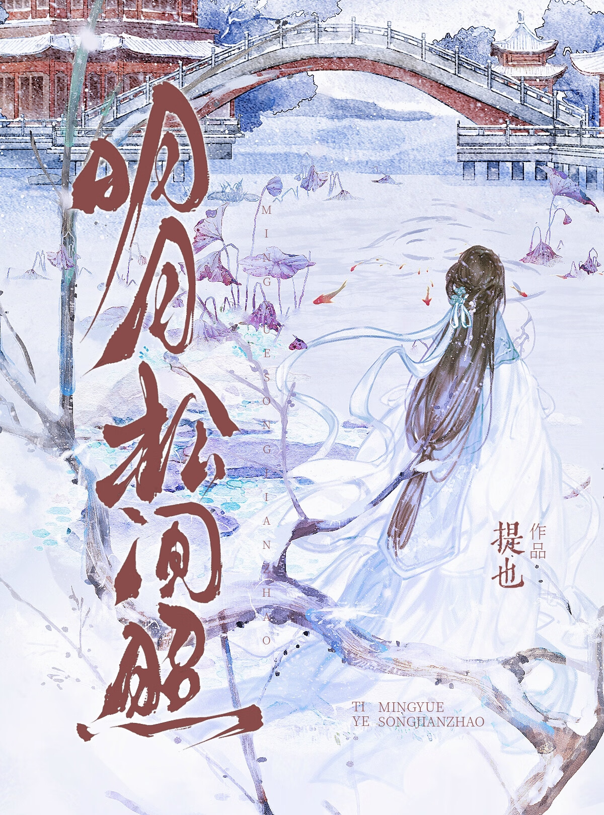将軍他非我不可(雙重生)