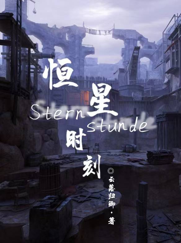 恒星時刻（緩慢更新中）