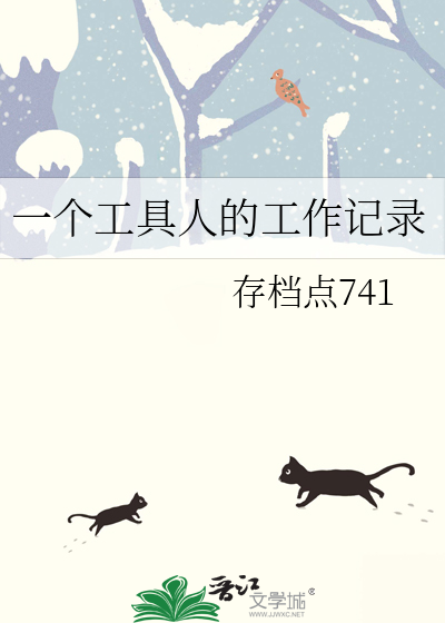 一個工具人的工作記錄