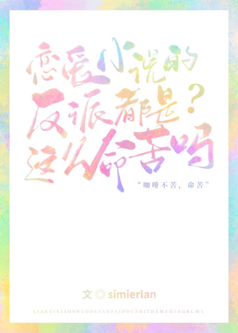 勇闖戀愛副本[快穿]