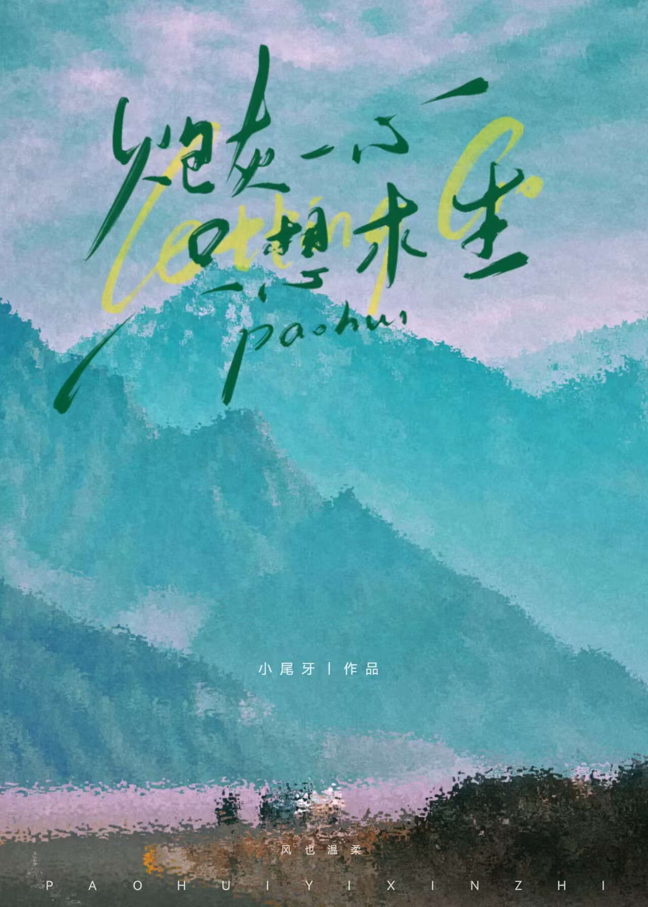 炮灰一心隻想求生 （快穿）