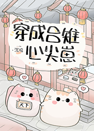 穿成呂雉心尖崽