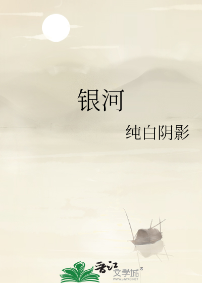 銀河