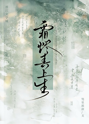 滅族仇人想和我he