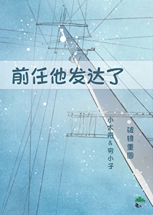 虧欠[破鏡重圓]