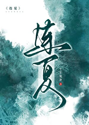 重生後又被陰濕男纏上了