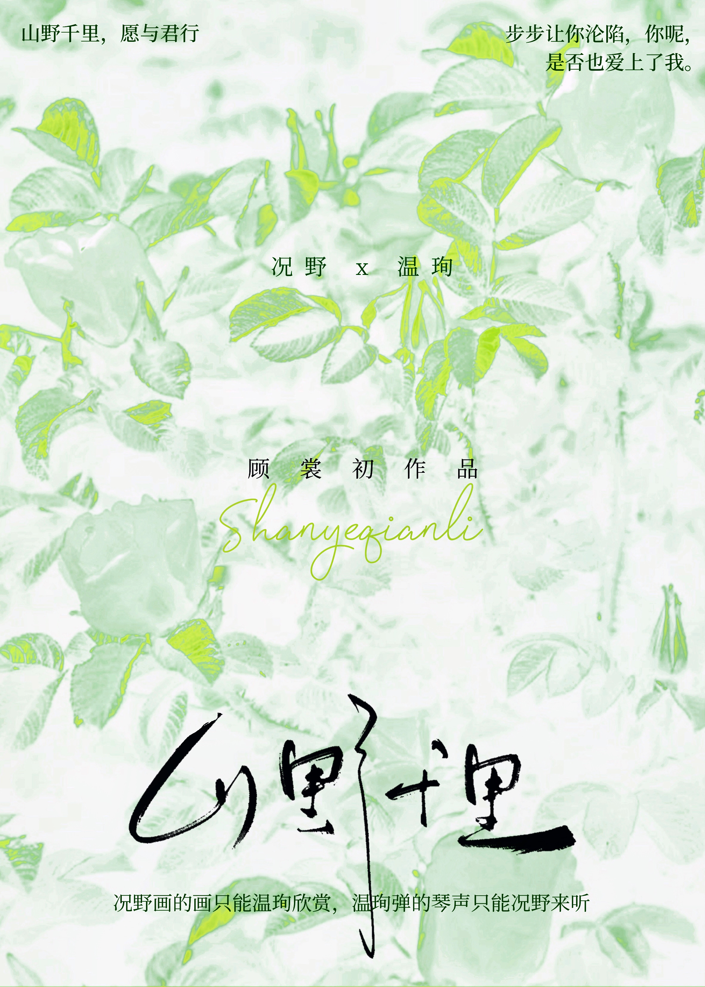 山野千裡