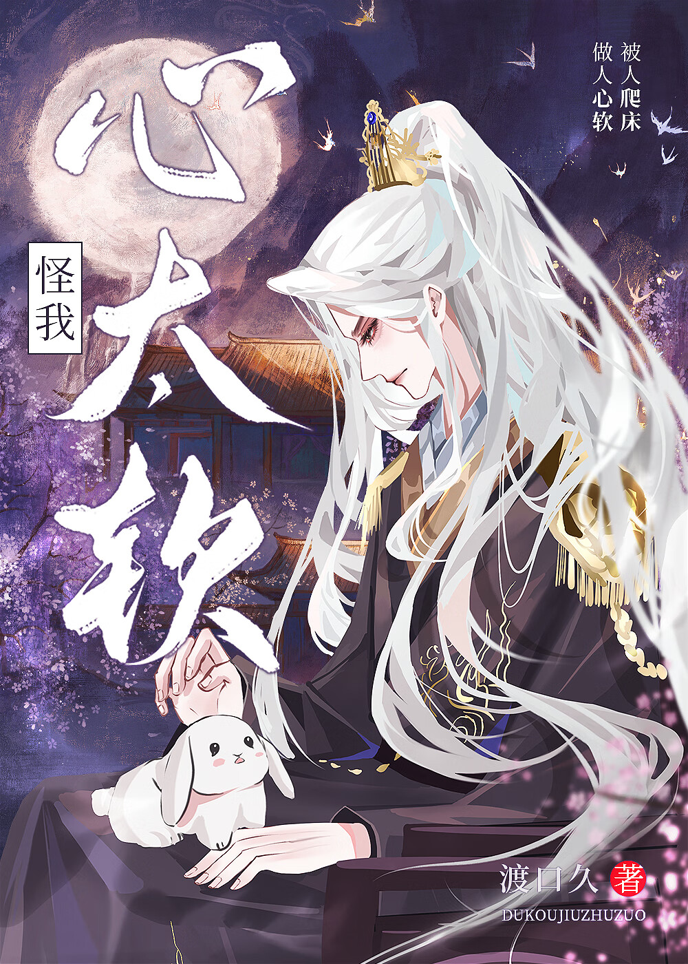 心軟可做不成反派