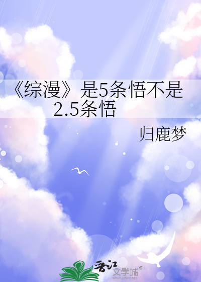 《綜漫