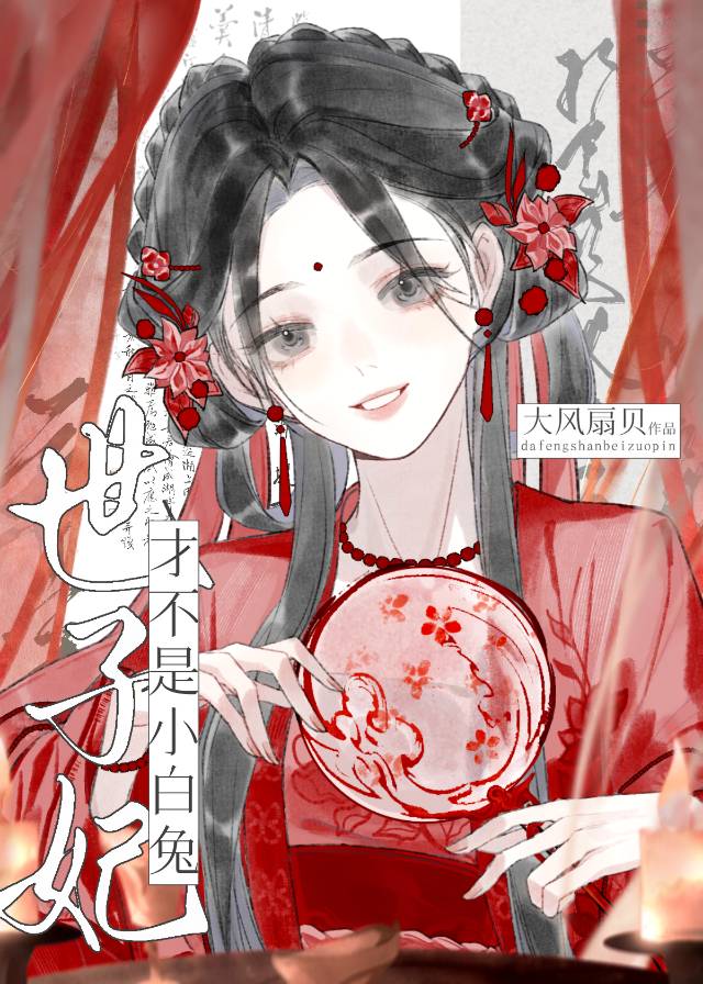 冷血世子今日發瘋了嗎