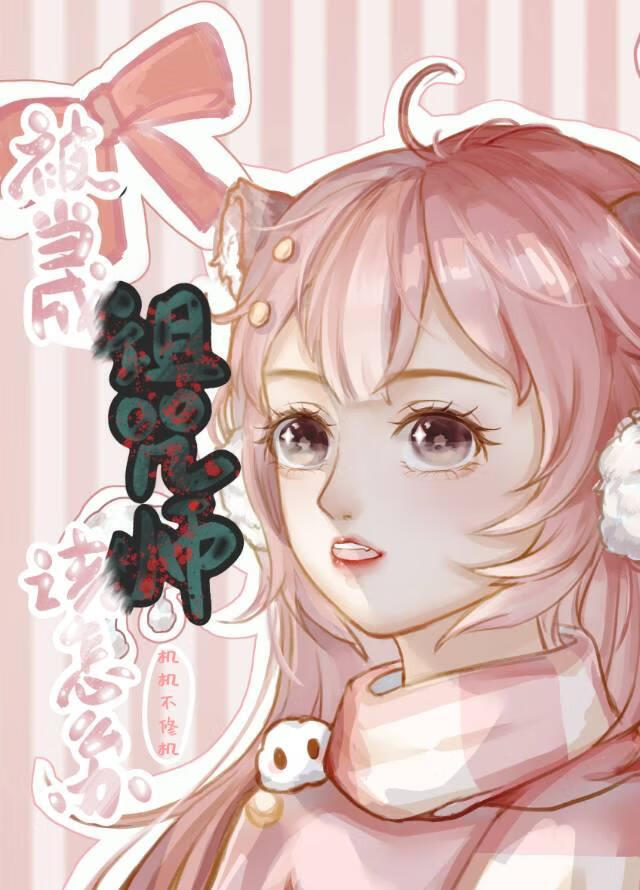 被當成詛咒師該怎麼辦