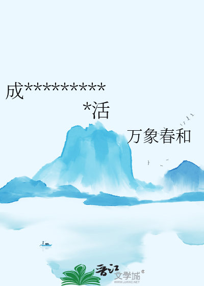 成為必死正派後靠精分苟活